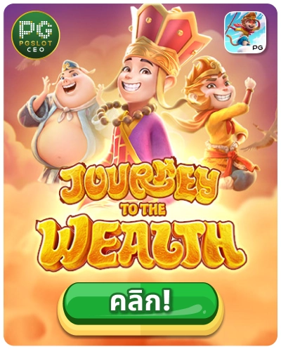 Fortune Mouse - เกมสล็อตหนูนำโชค