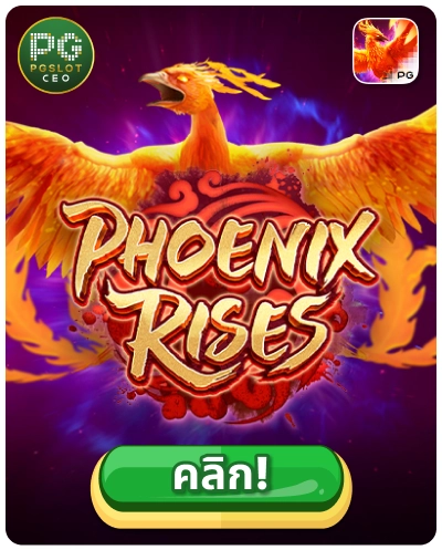 Phoenix Rises - เกมสล็อตนกฟีนิกซ์ผงาด