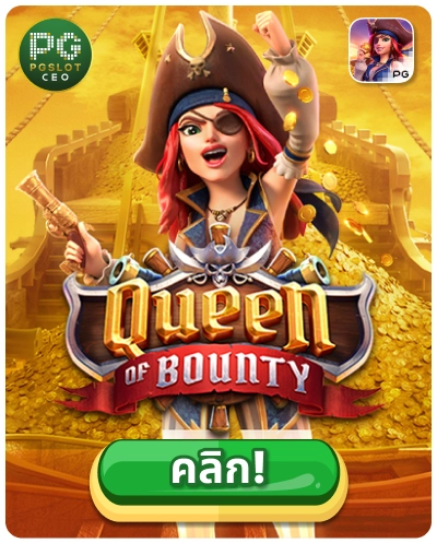 Queen of Bounty - เกมสล็อตราชินีแห่งขุมทรัพย์